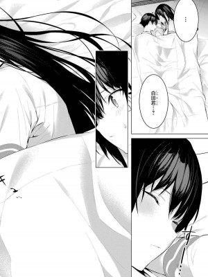 [柊裕一][履いてください、鷹峰さん] 第01巻_216