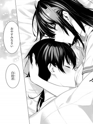[柊裕一][履いてください、鷹峰さん] 第01巻_217