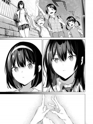 [柊裕一][履いてください、鷹峰さん] 第01巻_219