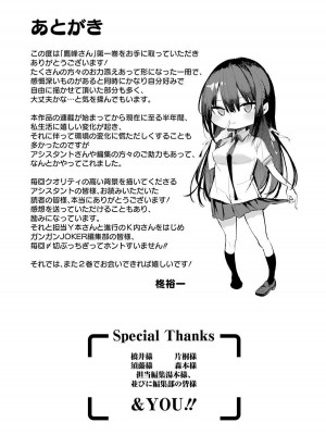 [柊裕一][履いてください、鷹峰さん] 第01巻_225