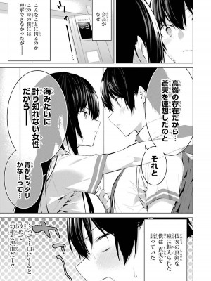 [柊裕一][履いてください、鷹峰さん] 第02巻_019
