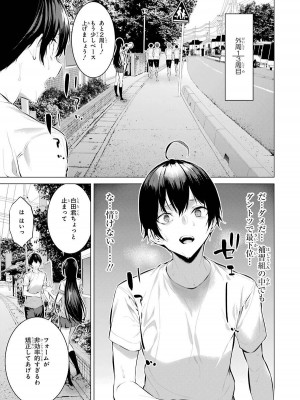 [柊裕一][履いてください、鷹峰さん] 第02巻_031