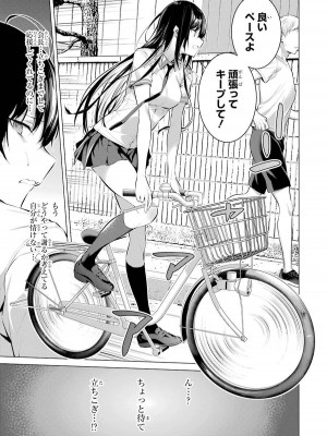 [柊裕一][履いてください、鷹峰さん] 第02巻_037