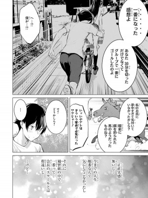 [柊裕一][履いてください、鷹峰さん] 第02巻_042