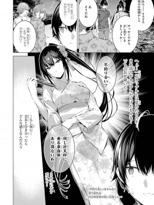 [柊裕一][履いてください、鷹峰さん] 第02巻_056