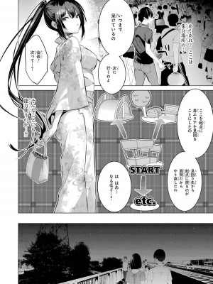 [柊裕一][履いてください、鷹峰さん] 第02巻_060
