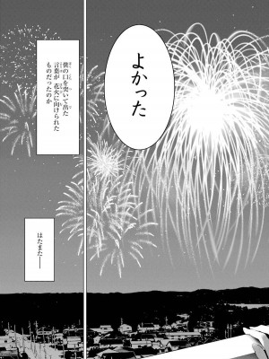 [柊裕一][履いてください、鷹峰さん] 第02巻_073