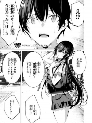 [柊裕一][履いてください、鷹峰さん] 第02巻_077