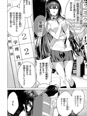 [柊裕一][履いてください、鷹峰さん] 第02巻_078