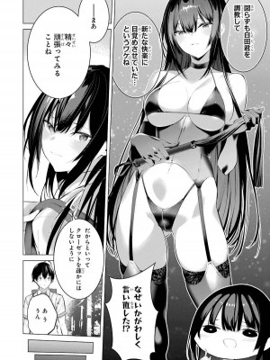 [柊裕一][履いてください、鷹峰さん] 第02巻_080