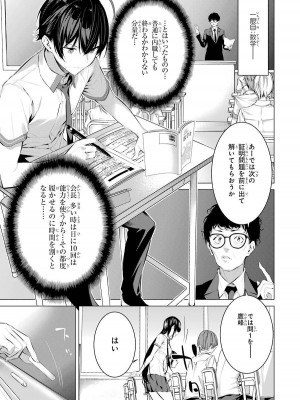 [柊裕一][履いてください、鷹峰さん] 第02巻_081