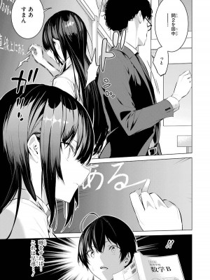 [柊裕一][履いてください、鷹峰さん] 第02巻_083