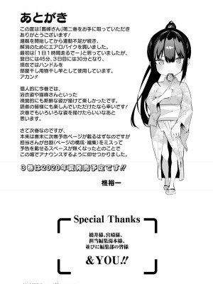 [柊裕一][履いてください、鷹峰さん] 第02巻_163