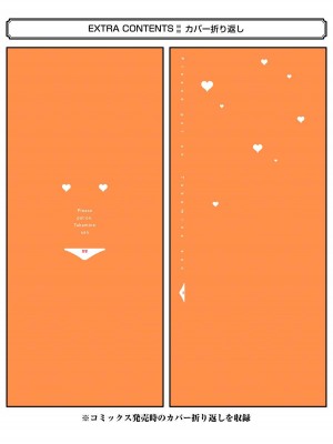 [柊裕一][履いてください、鷹峰さん] 第02巻_165