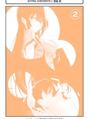 [柊裕一][履いてください、鷹峰さん] 第02巻_166