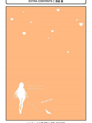 [柊裕一][履いてください、鷹峰さん] 第02巻_167