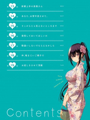 [柊裕一][履いてください、鷹峰さん] 第03巻_004