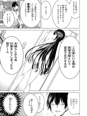 [柊裕一][履いてください、鷹峰さん] 第03巻_009