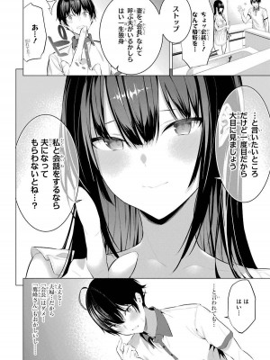 [柊裕一][履いてください、鷹峰さん] 第03巻_012