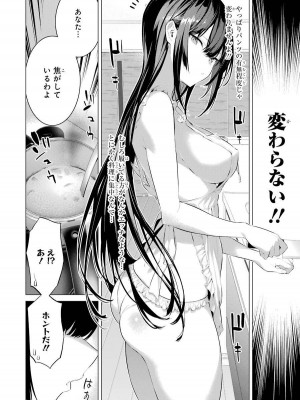 [柊裕一][履いてください、鷹峰さん] 第03巻_016