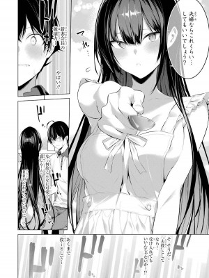 [柊裕一][履いてください、鷹峰さん] 第03巻_020