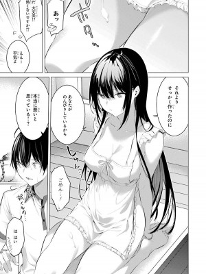 [柊裕一][履いてください、鷹峰さん] 第03巻_021