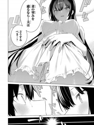 [柊裕一][履いてください、鷹峰さん] 第03巻_024