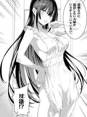 [柊裕一][履いてください、鷹峰さん] 第03巻_028