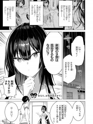 [柊裕一][履いてください、鷹峰さん] 第03巻_029