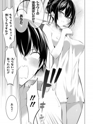 [柊裕一][履いてください、鷹峰さん] 第03巻_031