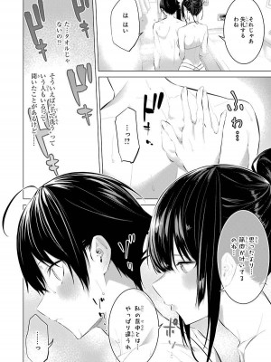 [柊裕一][履いてください、鷹峰さん] 第03巻_038