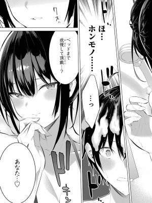 [柊裕一][履いてください、鷹峰さん] 第03巻_047