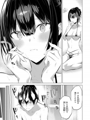 [柊裕一][履いてください、鷹峰さん] 第03巻_049