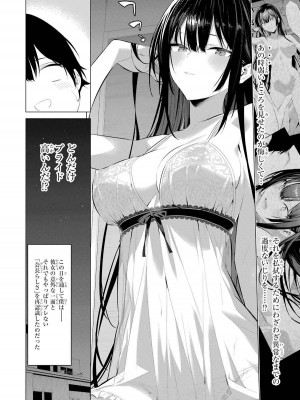 [柊裕一][履いてください、鷹峰さん] 第03巻_054