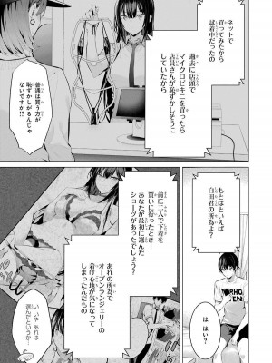 [柊裕一][履いてください、鷹峰さん] 第03巻_061