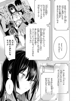 [柊裕一][履いてください、鷹峰さん] 第03巻_063