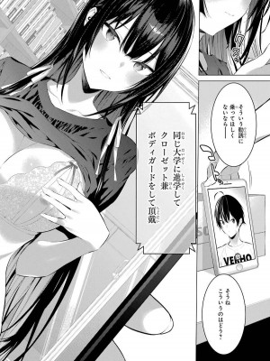 [柊裕一][履いてください、鷹峰さん] 第03巻_064