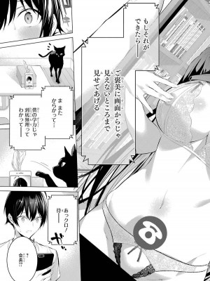 [柊裕一][履いてください、鷹峰さん] 第03巻_065