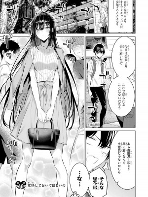 [柊裕一][履いてください、鷹峰さん] 第03巻_067