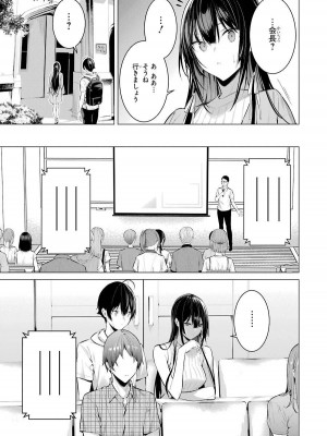 [柊裕一][履いてください、鷹峰さん] 第03巻_075