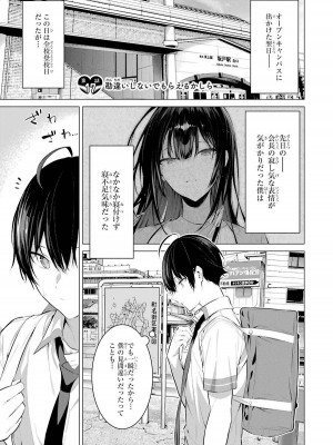 [柊裕一][履いてください、鷹峰さん] 第03巻_095