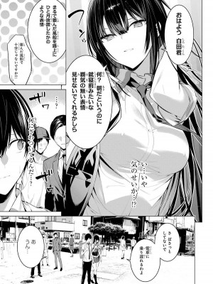 [柊裕一][履いてください、鷹峰さん] 第03巻_097