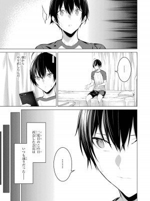 [柊裕一][履いてください、鷹峰さん] 第03巻_109