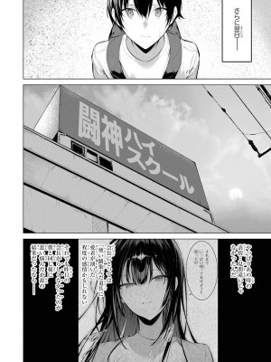 [柊裕一][履いてください、鷹峰さん] 第03巻_110