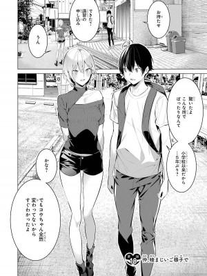 [柊裕一][履いてください、鷹峰さん] 第03巻_116