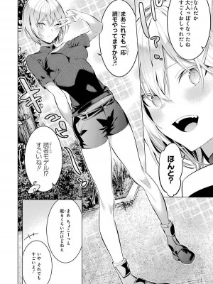 [柊裕一][履いてください、鷹峰さん] 第03巻_118