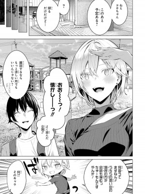 [柊裕一][履いてください、鷹峰さん] 第03巻_119