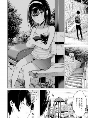 [柊裕一][履いてください、鷹峰さん] 第03巻_120