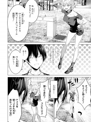 [柊裕一][履いてください、鷹峰さん] 第03巻_122