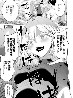 [柊裕一][履いてください、鷹峰さん] 第03巻_125